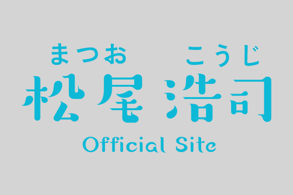 意見交換会のお知らせ