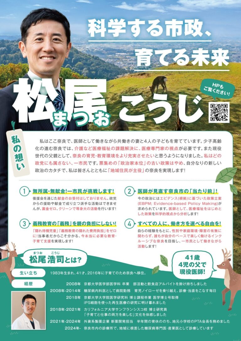 意見交換会のお知らせ